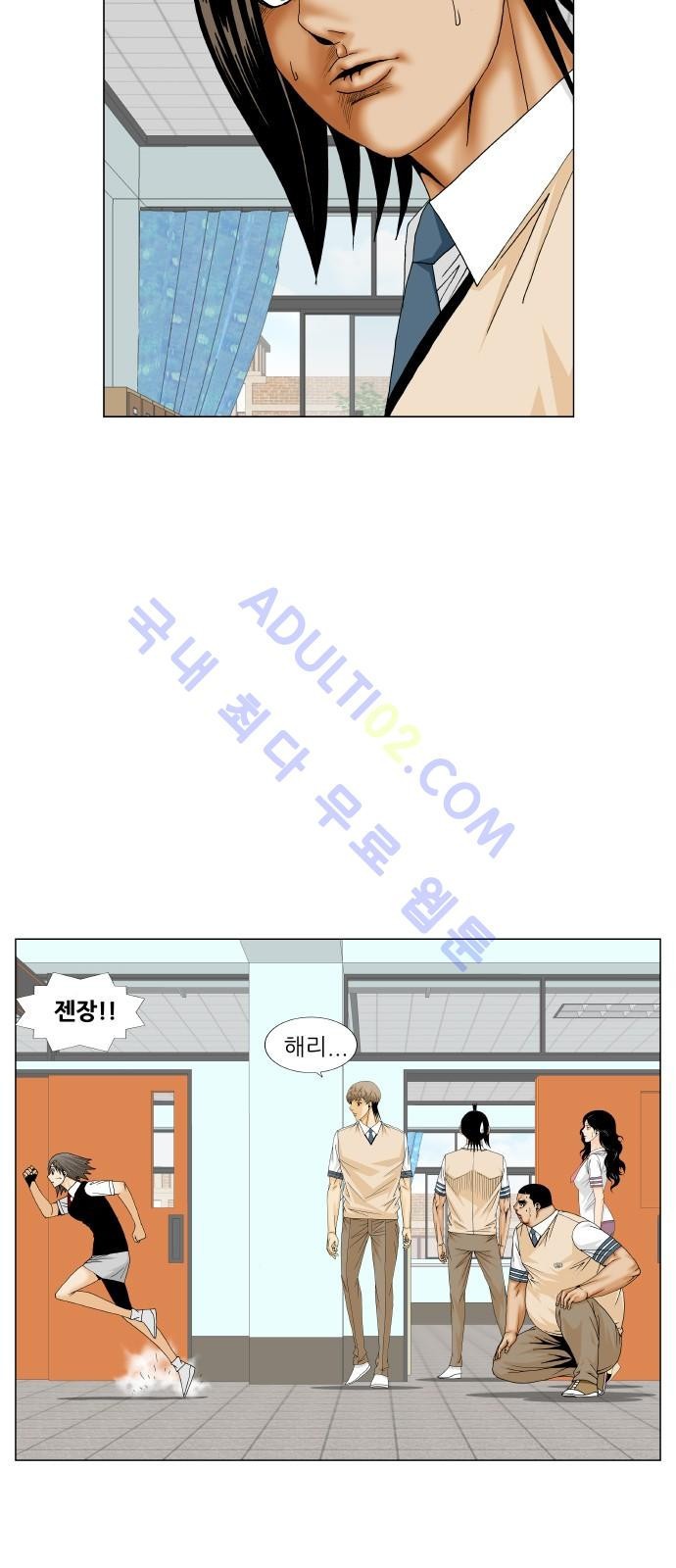 Ultimate Legend: Kang Hae Hyo Ch.173 p39