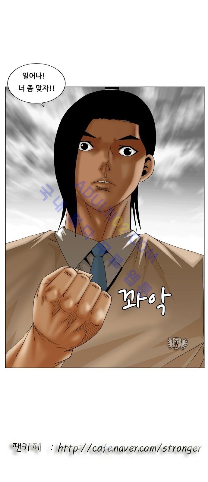 Ultimate Legend: Kang Hae Hyo Ch.173 p50