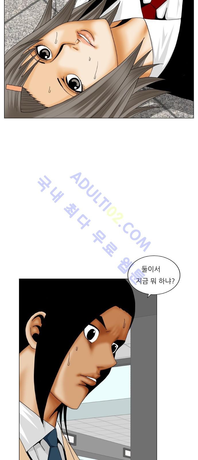 Ultimate Legend: Kang Hae Hyo Ch.173 p56