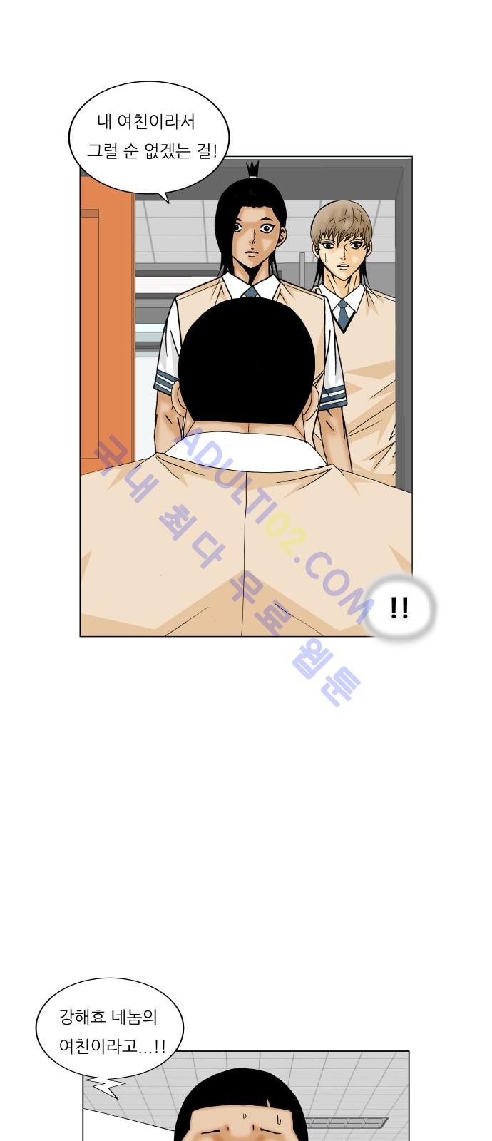 Ultimate Legend: Kang Hae Hyo Ch.173 p58