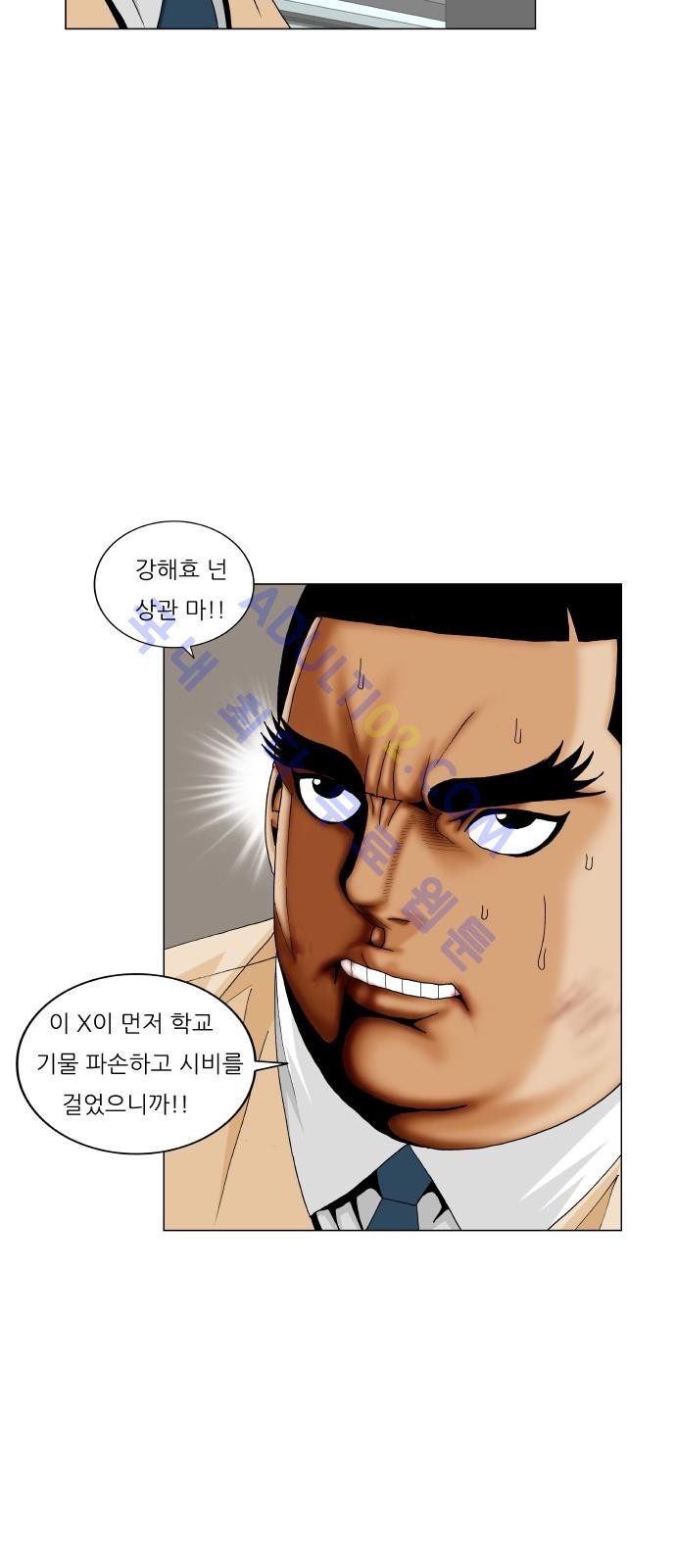 Ultimate Legend: Kang Hae Hyo Ch.173 p6