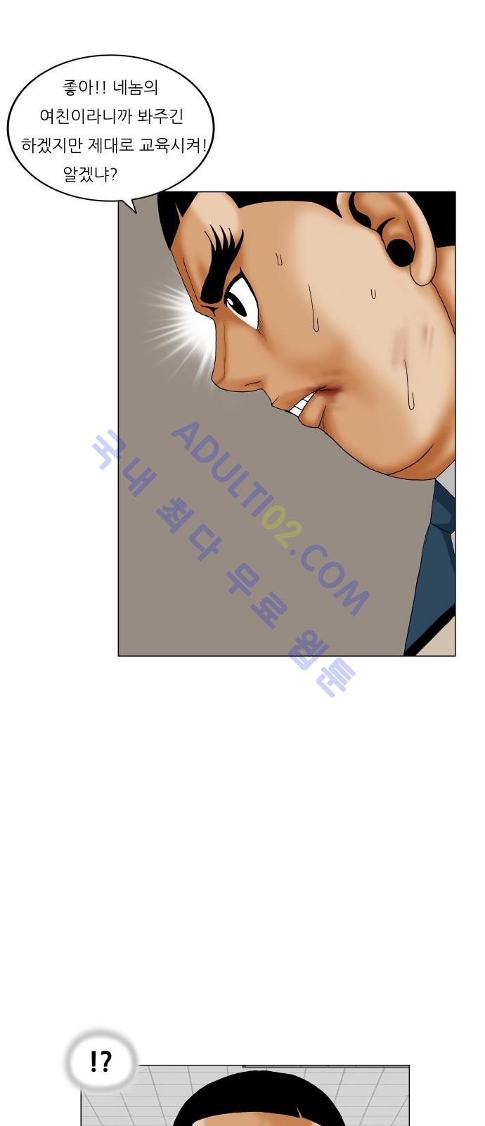 Ultimate Legend: Kang Hae Hyo Ch.173 p61