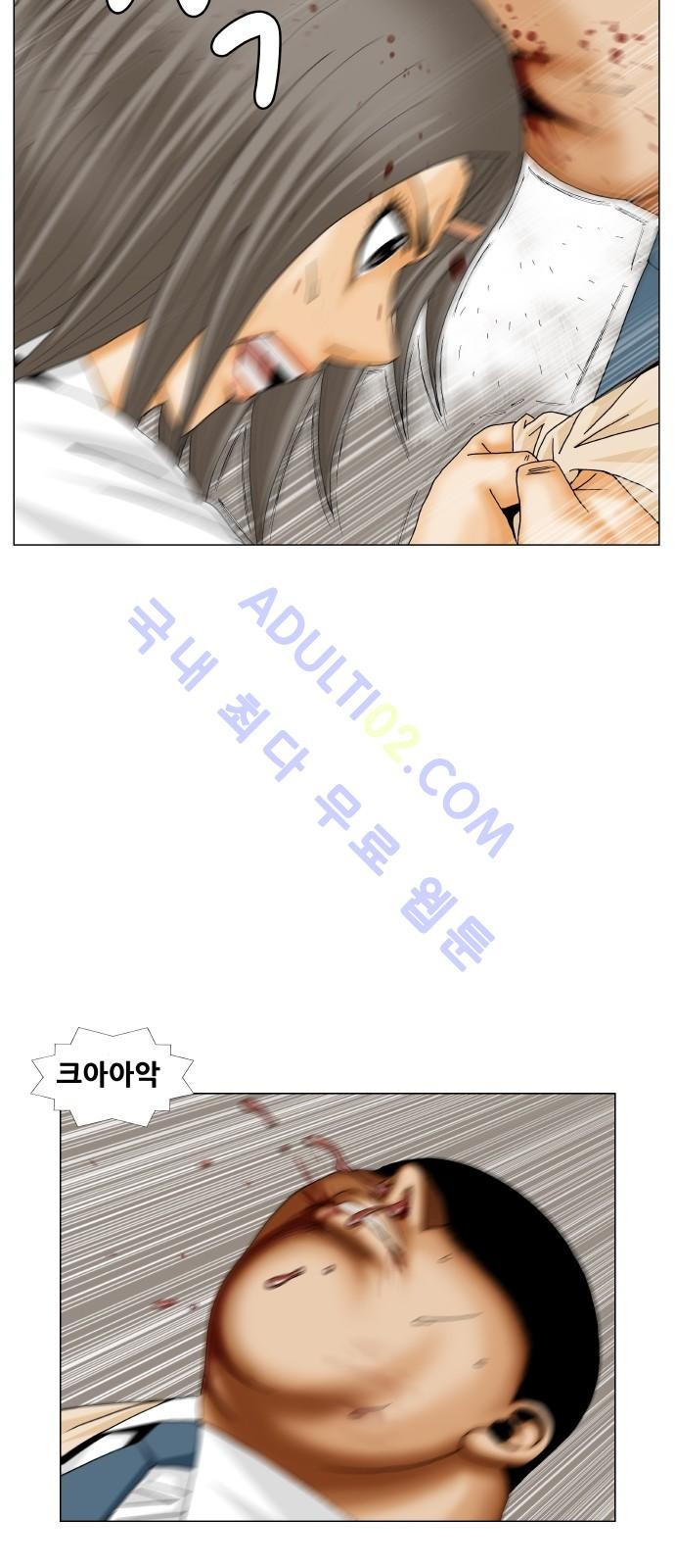 Ultimate Legend: Kang Hae Hyo Ch.173 p63