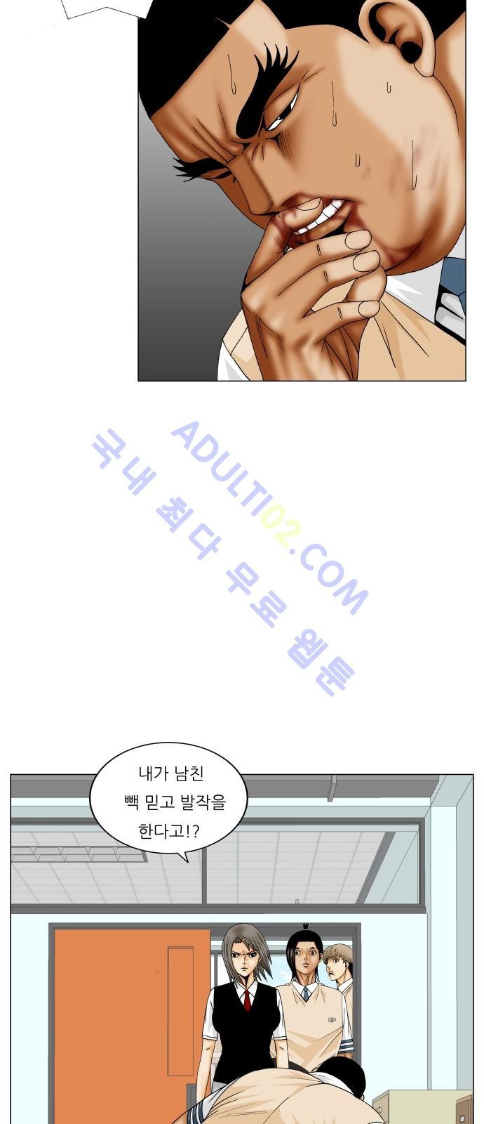 Ultimate Legend: Kang Hae Hyo Ch.173 p66