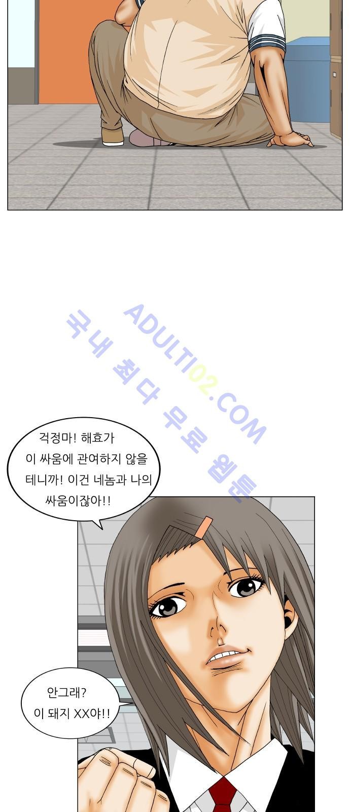 Ultimate Legend: Kang Hae Hyo Ch.173 p67