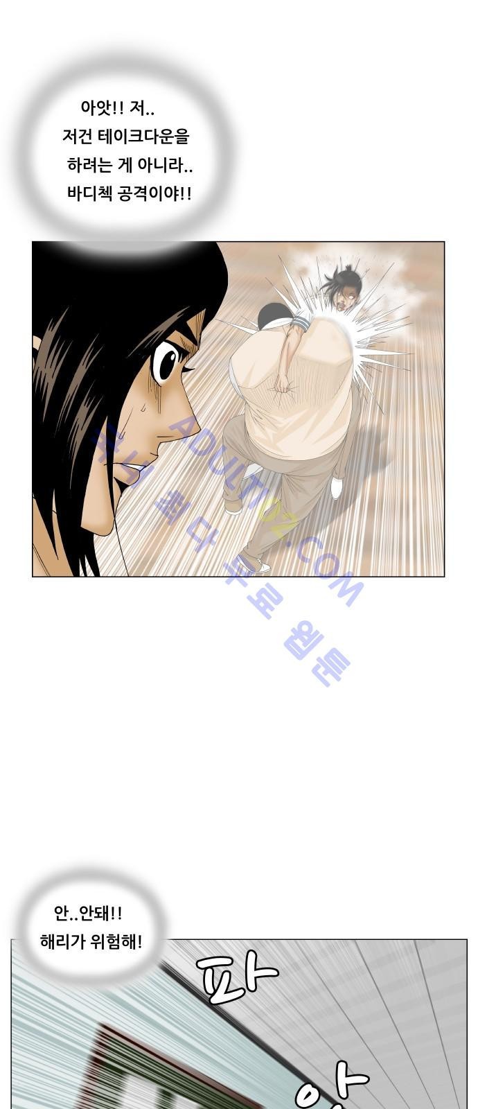 Ultimate Legend: Kang Hae Hyo Ch.173 p71