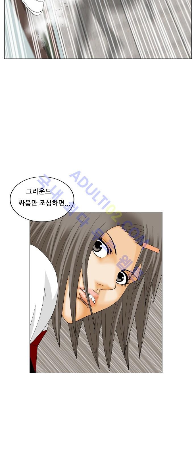 Ultimate Legend: Kang Hae Hyo Ch.173 p73