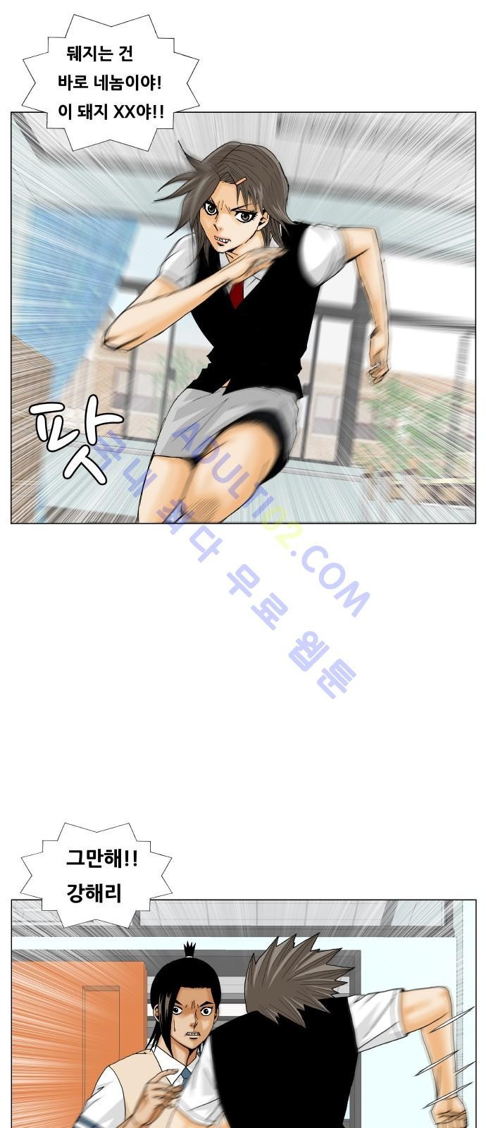 Ultimate Legend: Kang Hae Hyo Ch.173 p78