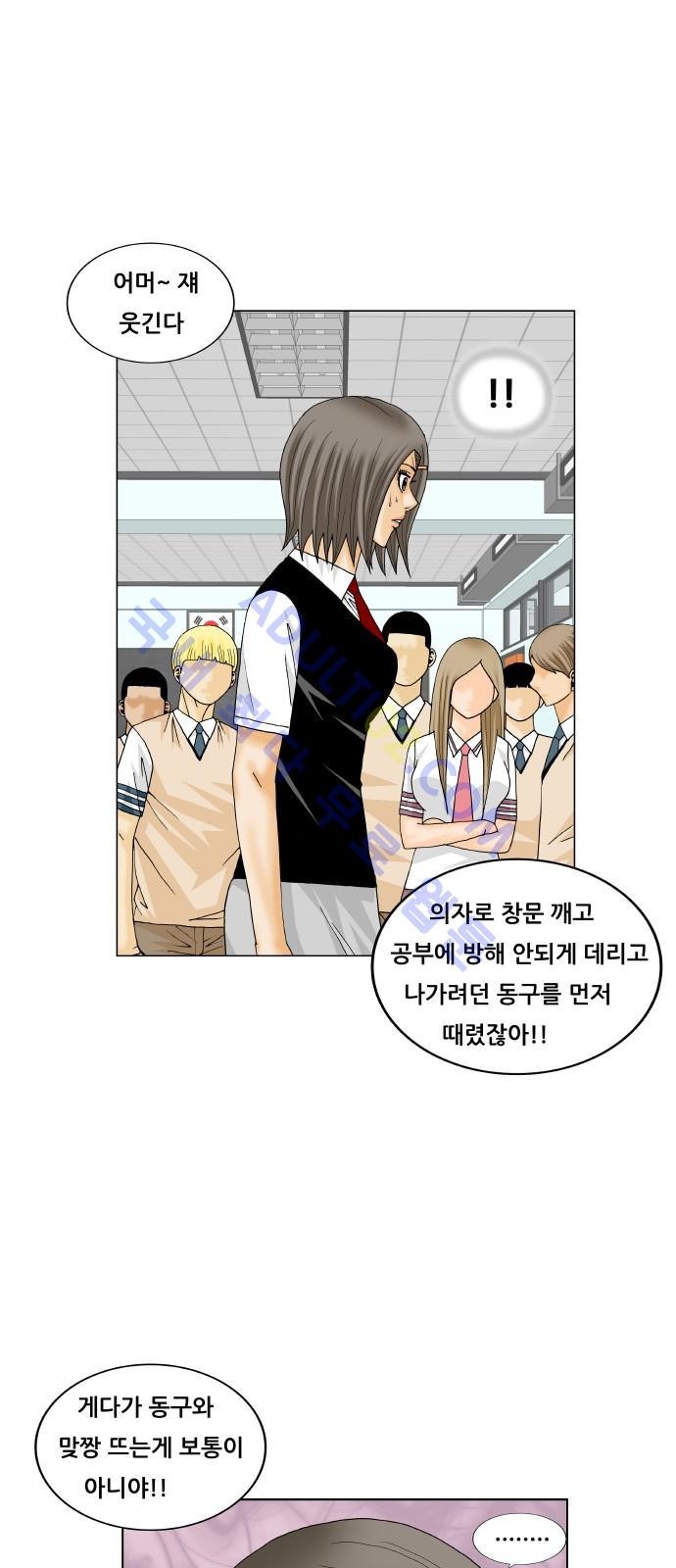 Ultimate Legend: Kang Hae Hyo Ch.173 p80