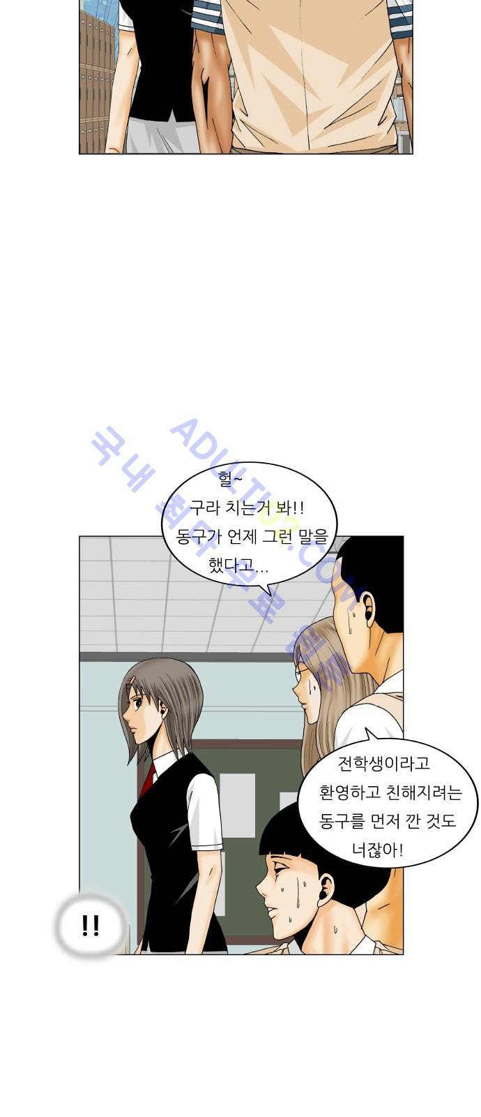 Ultimate Legend: Kang Hae Hyo Ch.173 p82