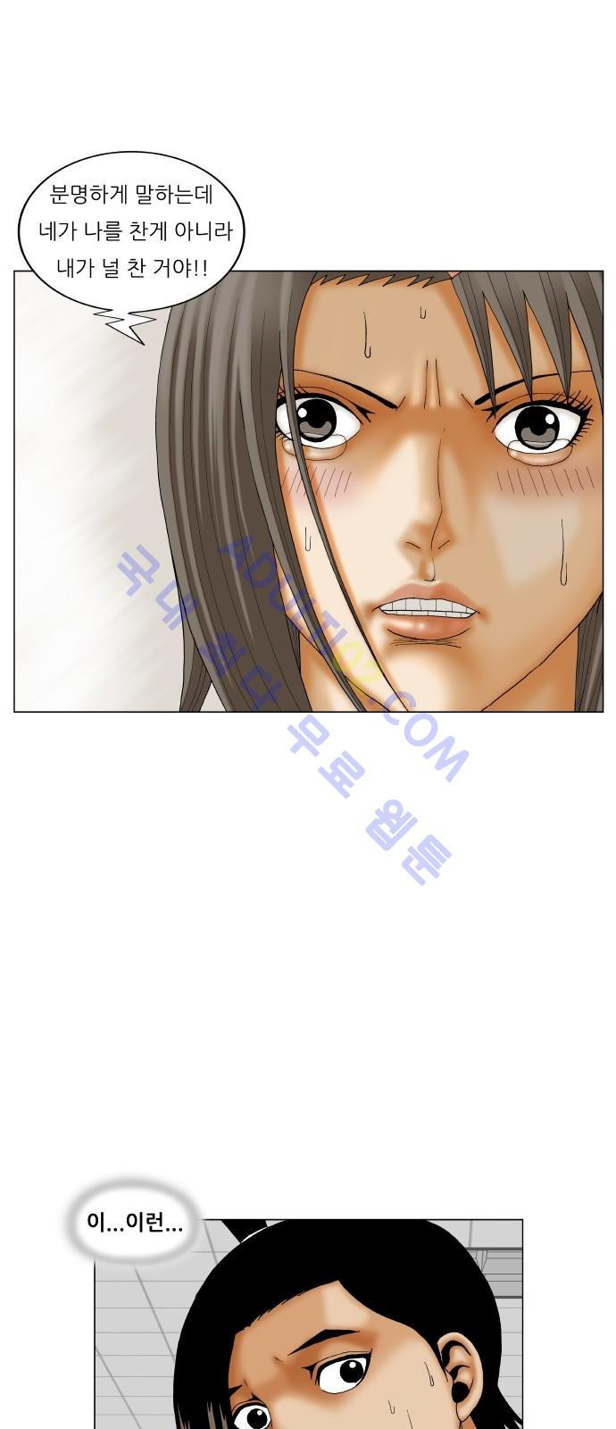 Ultimate Legend: Kang Hae Hyo Ch.173 p89