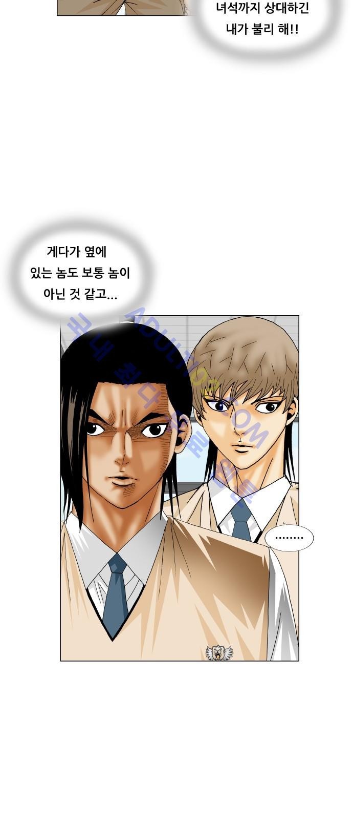 Ultimate Legend: Kang Hae Hyo Ch.173 p9