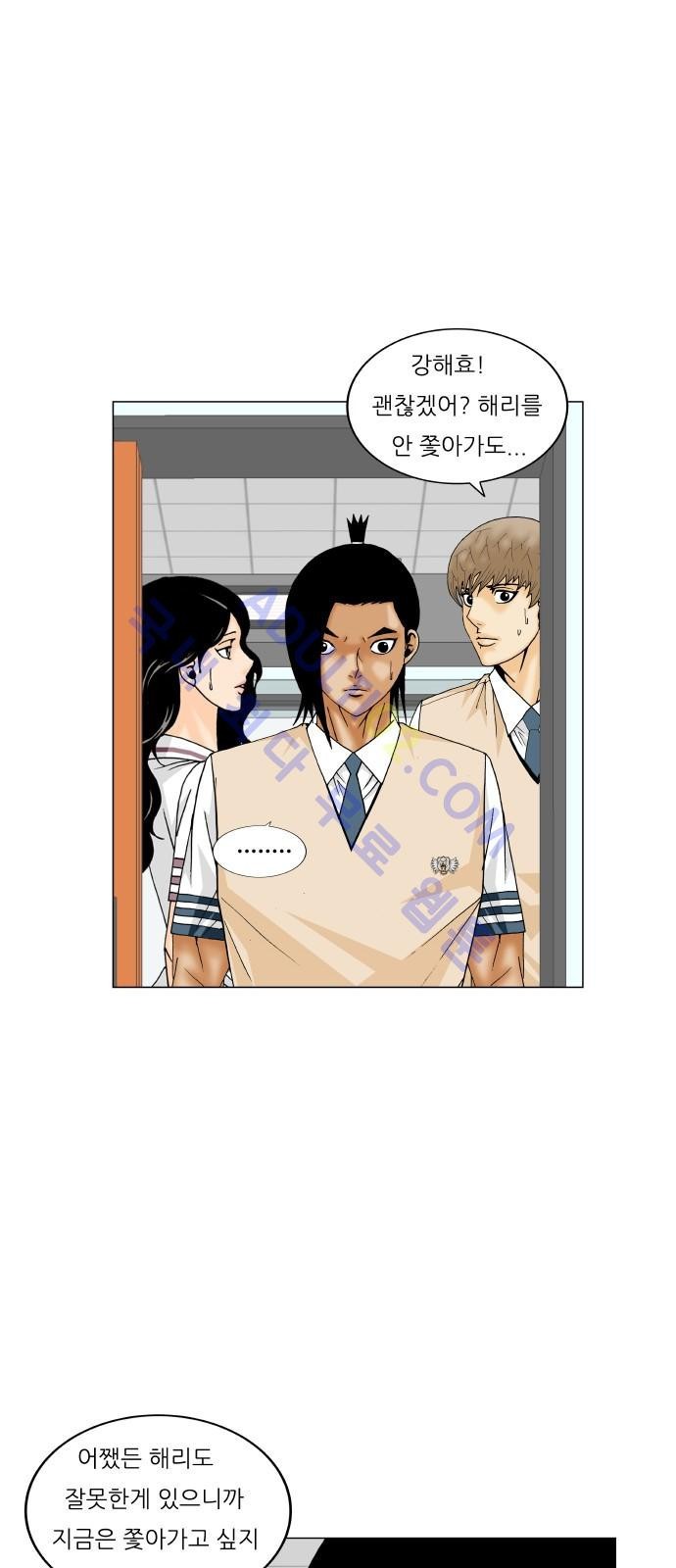 Ultimate Legend: Kang Hae Hyo Ch.173 p91