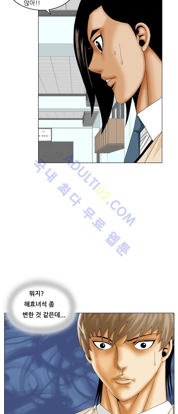 Ultimate Legend: Kang Hae Hyo Ch.173 p92