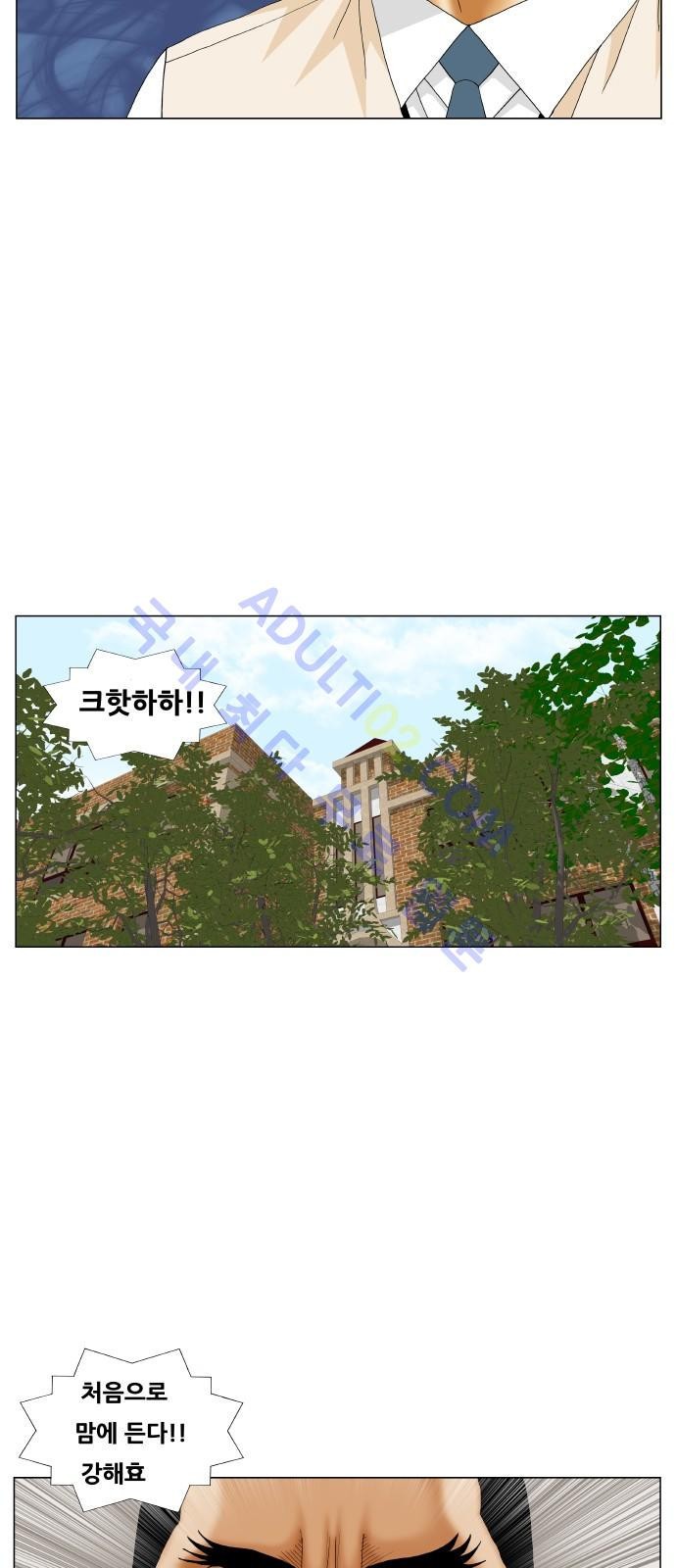 Ultimate Legend: Kang Hae Hyo Ch.173 p93