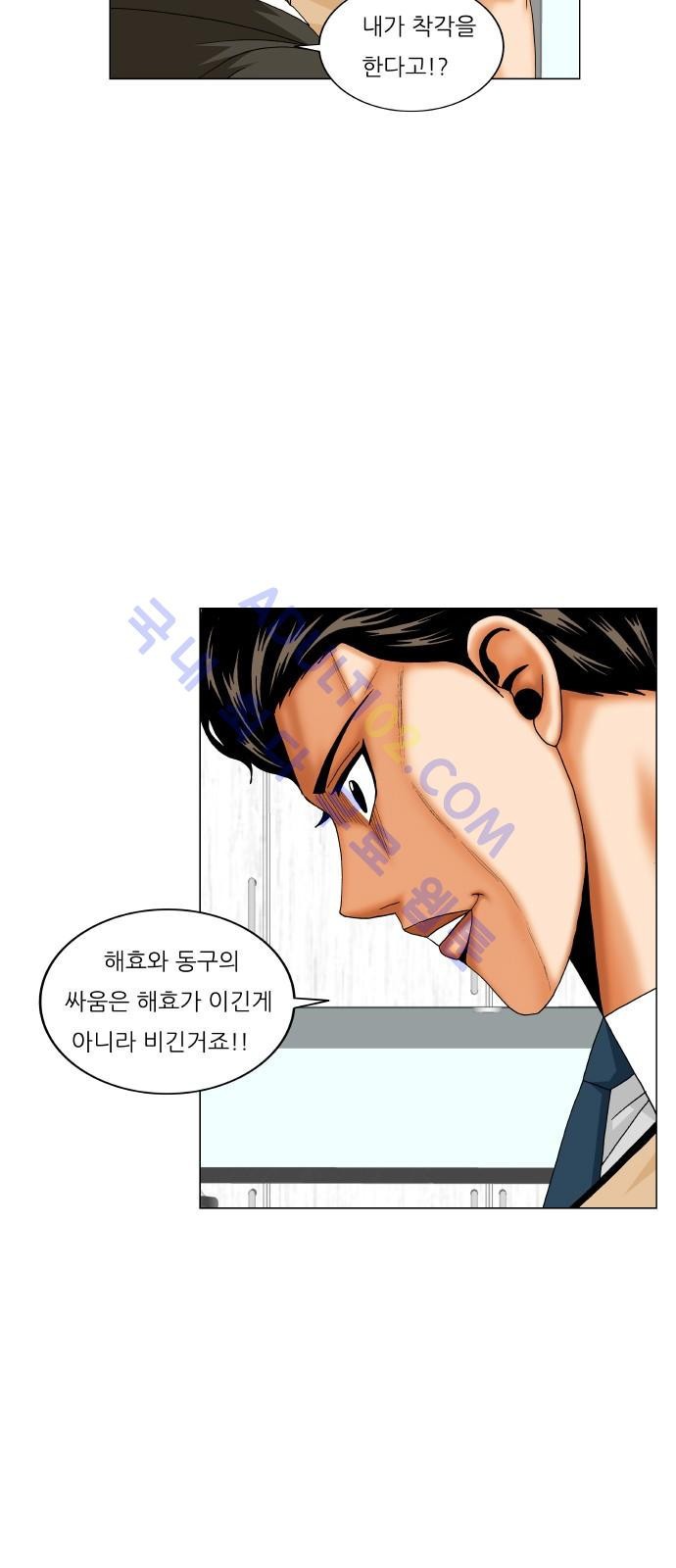 Ultimate Legend: Kang Hae Hyo Ch.174 p10