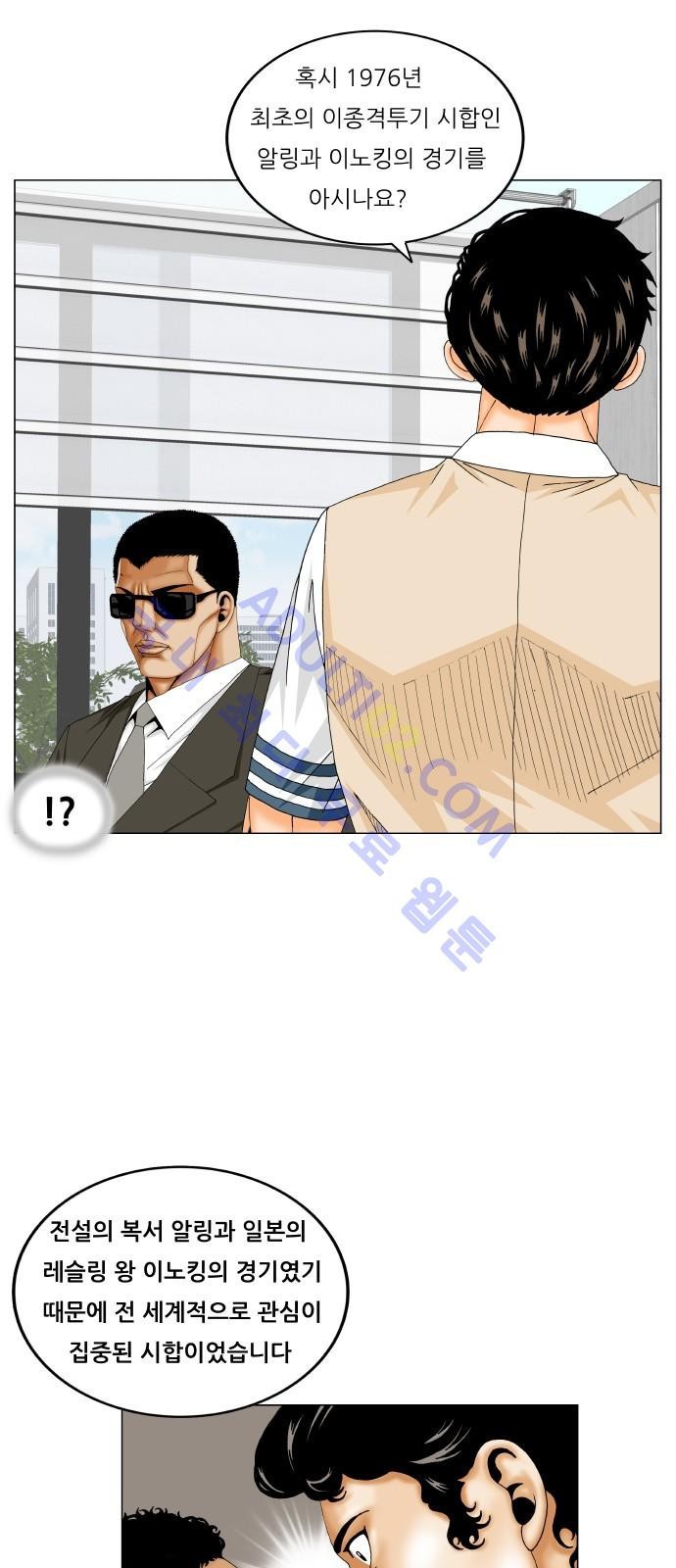 Ultimate Legend: Kang Hae Hyo Ch.174 p11