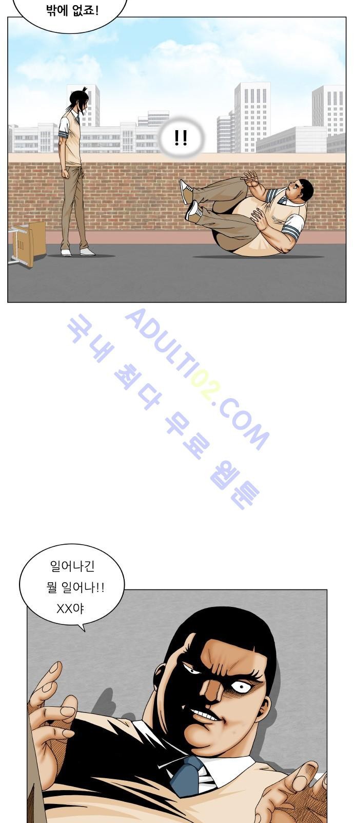 Ultimate Legend: Kang Hae Hyo Ch.174 p14