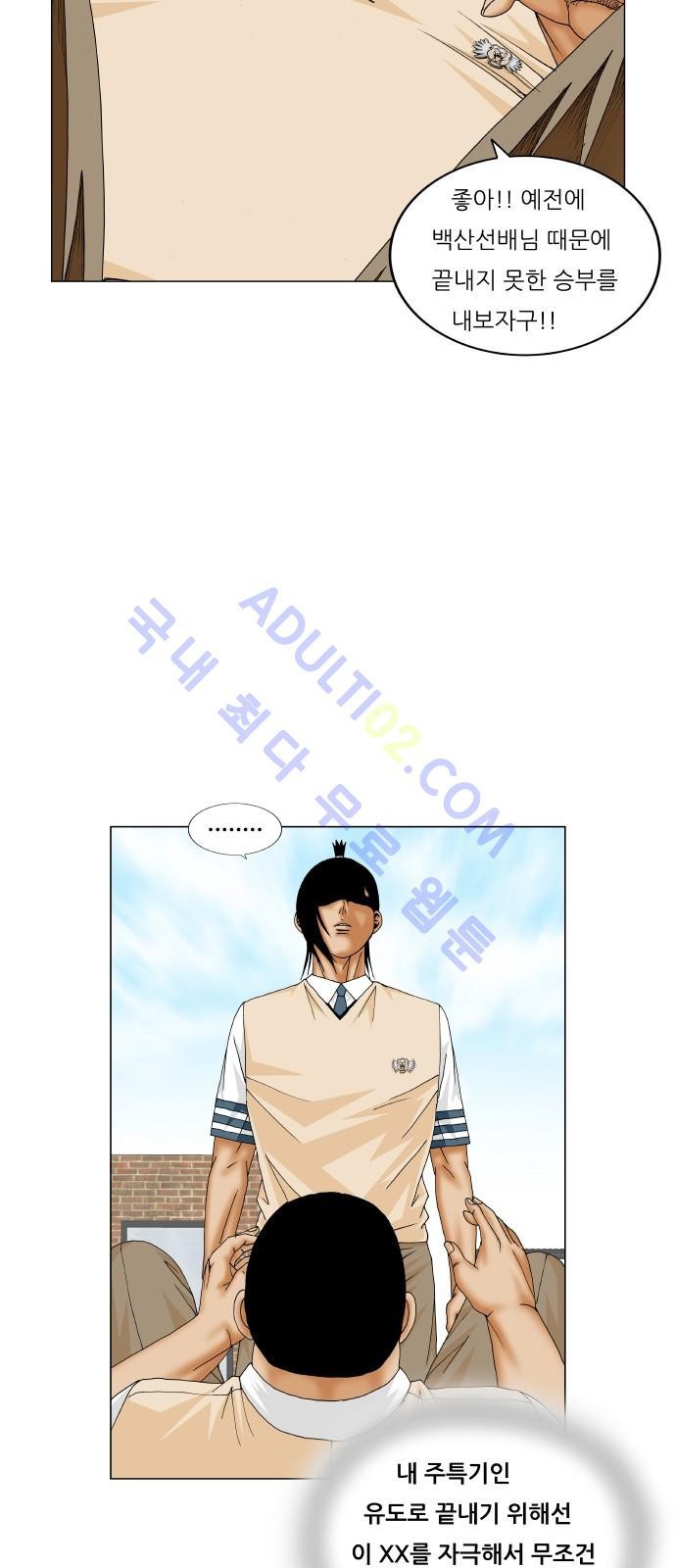 Ultimate Legend: Kang Hae Hyo Ch.174 p15