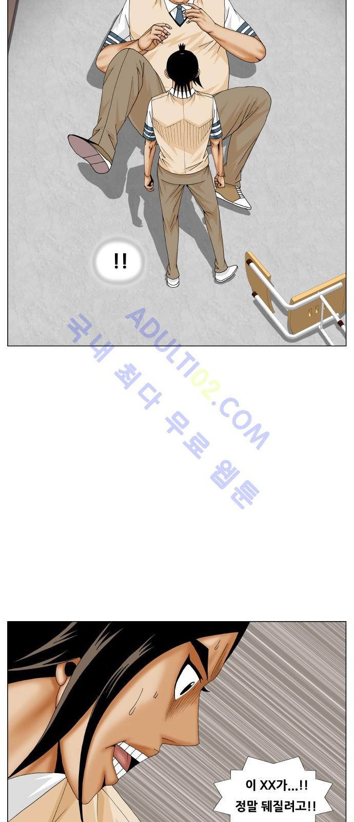Ultimate Legend: Kang Hae Hyo Ch.174 p17