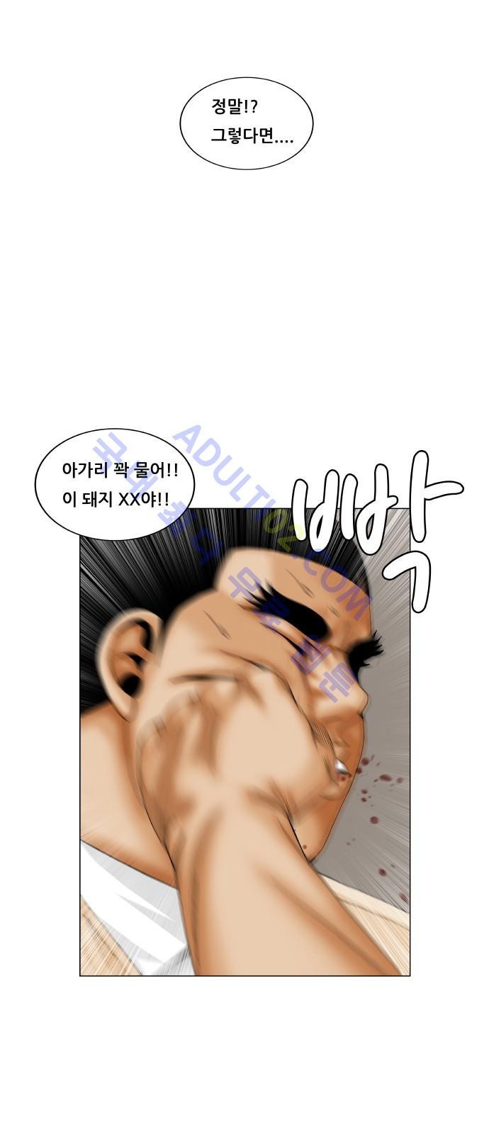 Ultimate Legend: Kang Hae Hyo Ch.174 p2