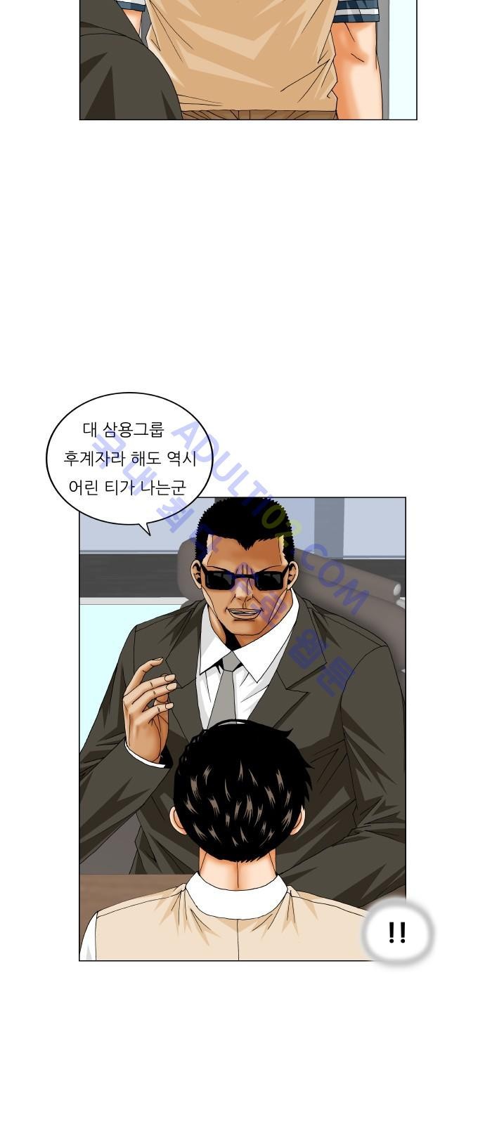 Ultimate Legend: Kang Hae Hyo Ch.174 p21