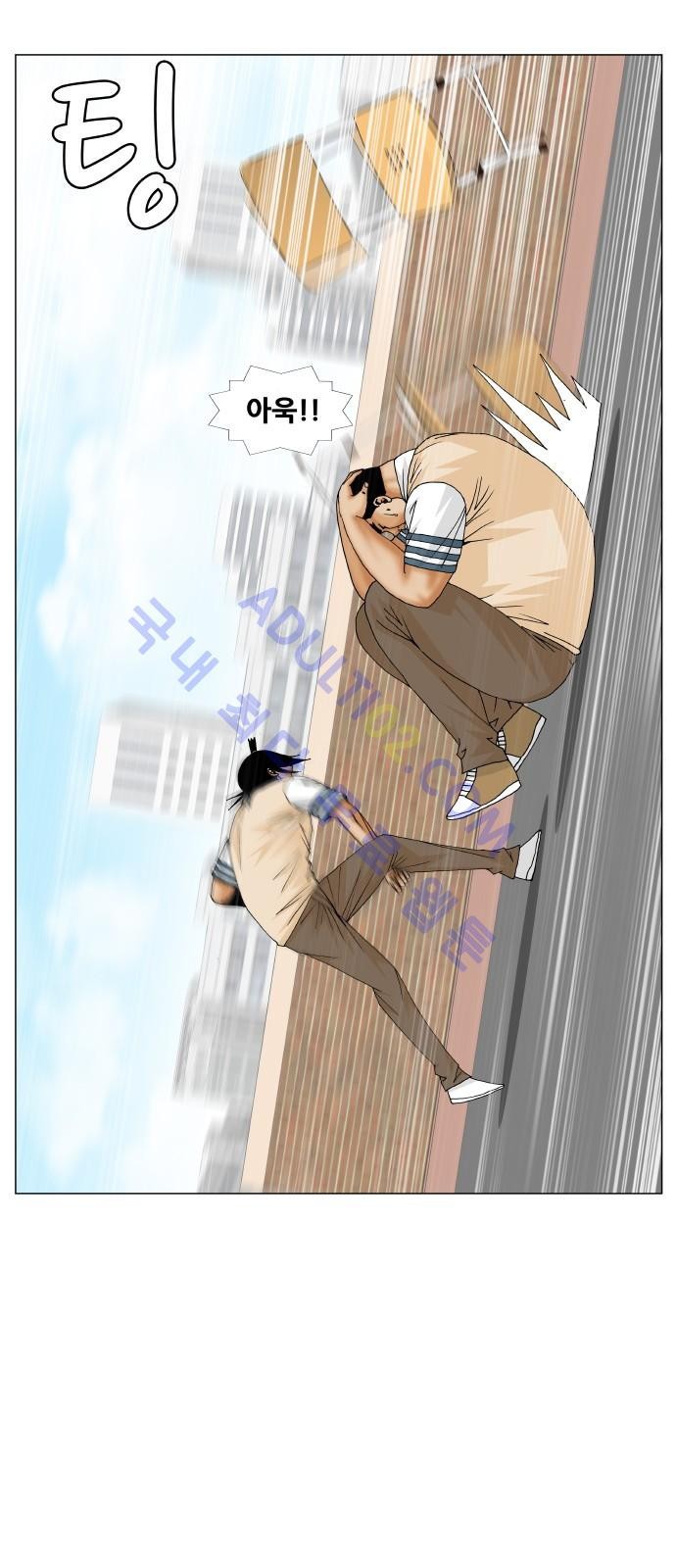 Ultimate Legend: Kang Hae Hyo Ch.174 p28