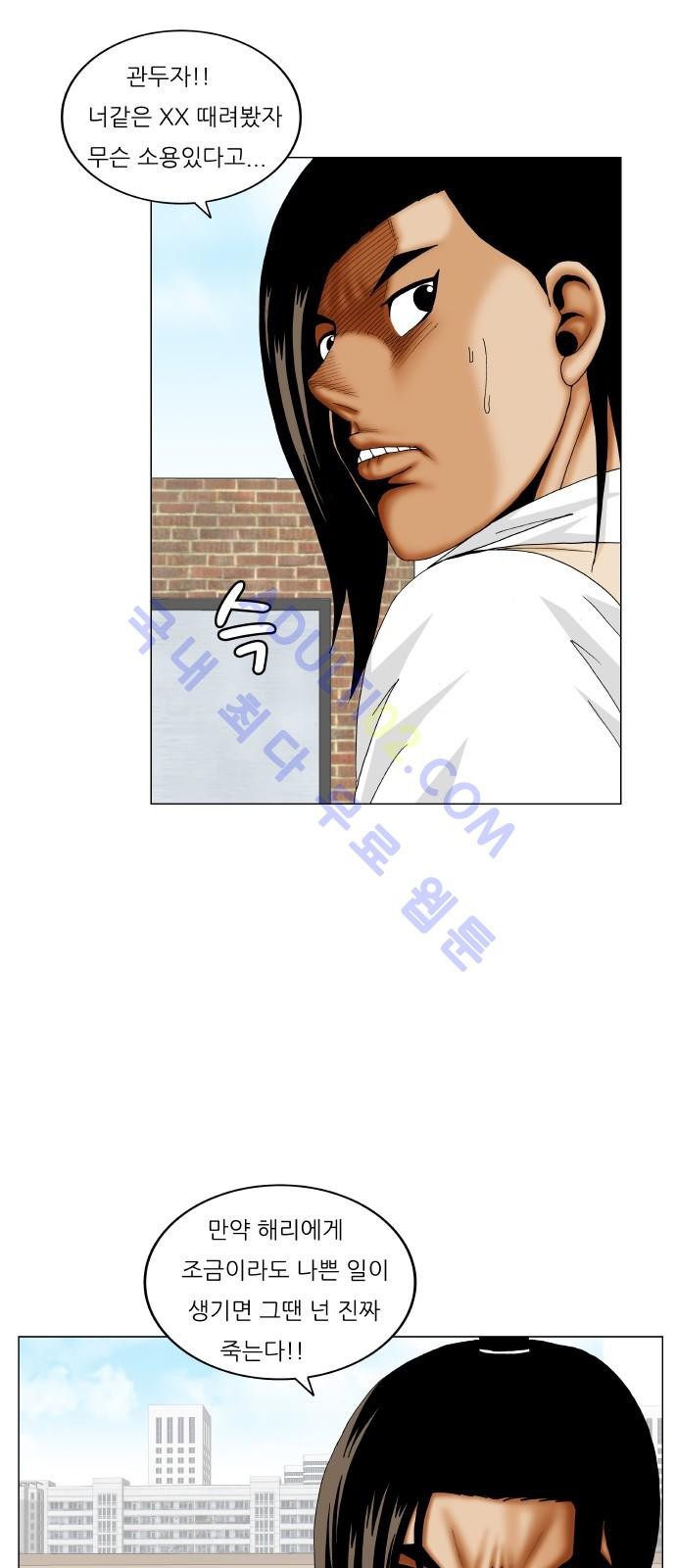 Ultimate Legend: Kang Hae Hyo Ch.174 p29