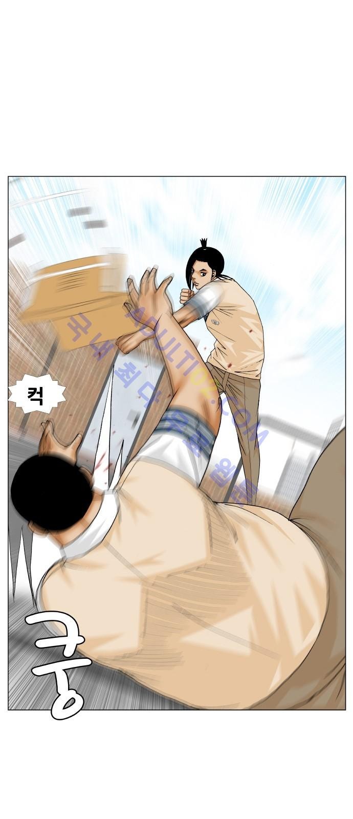 Ultimate Legend: Kang Hae Hyo Ch.174 p3