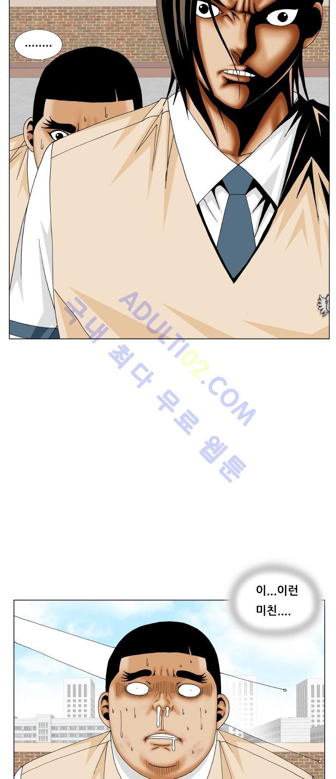 Ultimate Legend: Kang Hae Hyo Ch.174 p30
