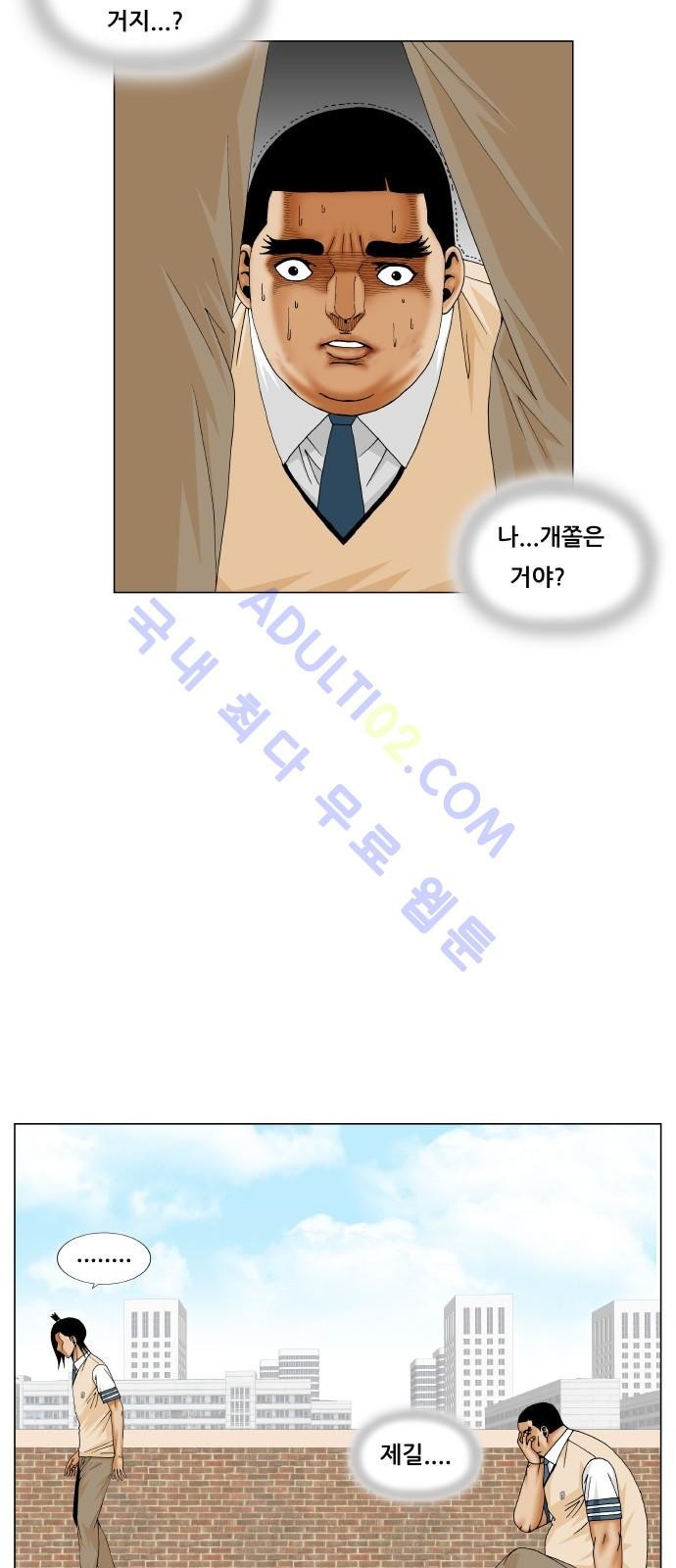 Ultimate Legend: Kang Hae Hyo Ch.174 p32