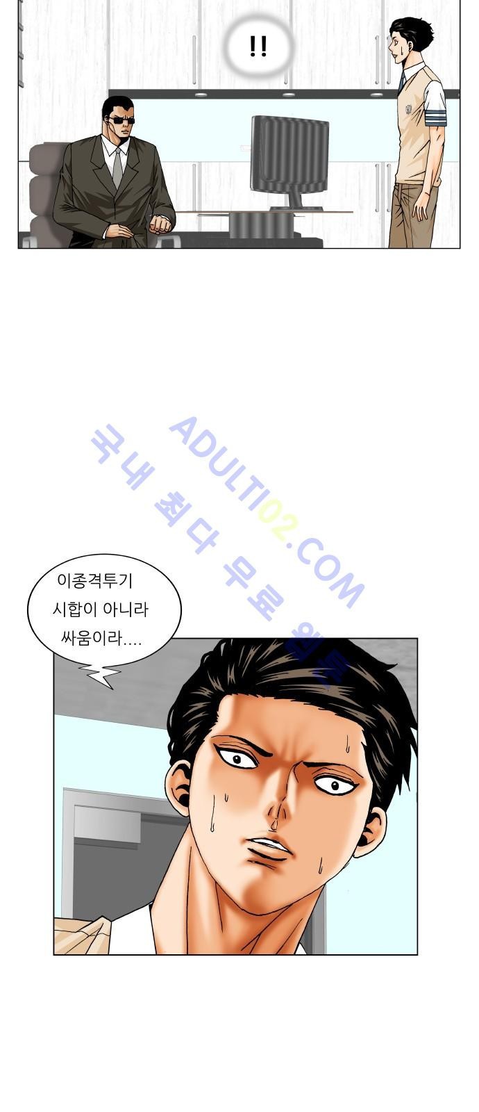 Ultimate Legend: Kang Hae Hyo Ch.174 p35