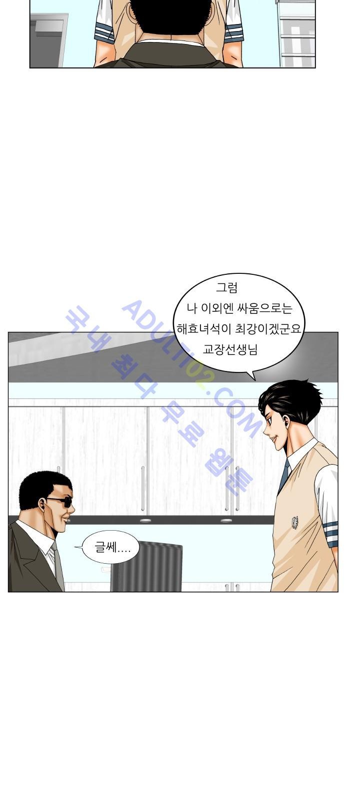 Ultimate Legend: Kang Hae Hyo Ch.174 p38