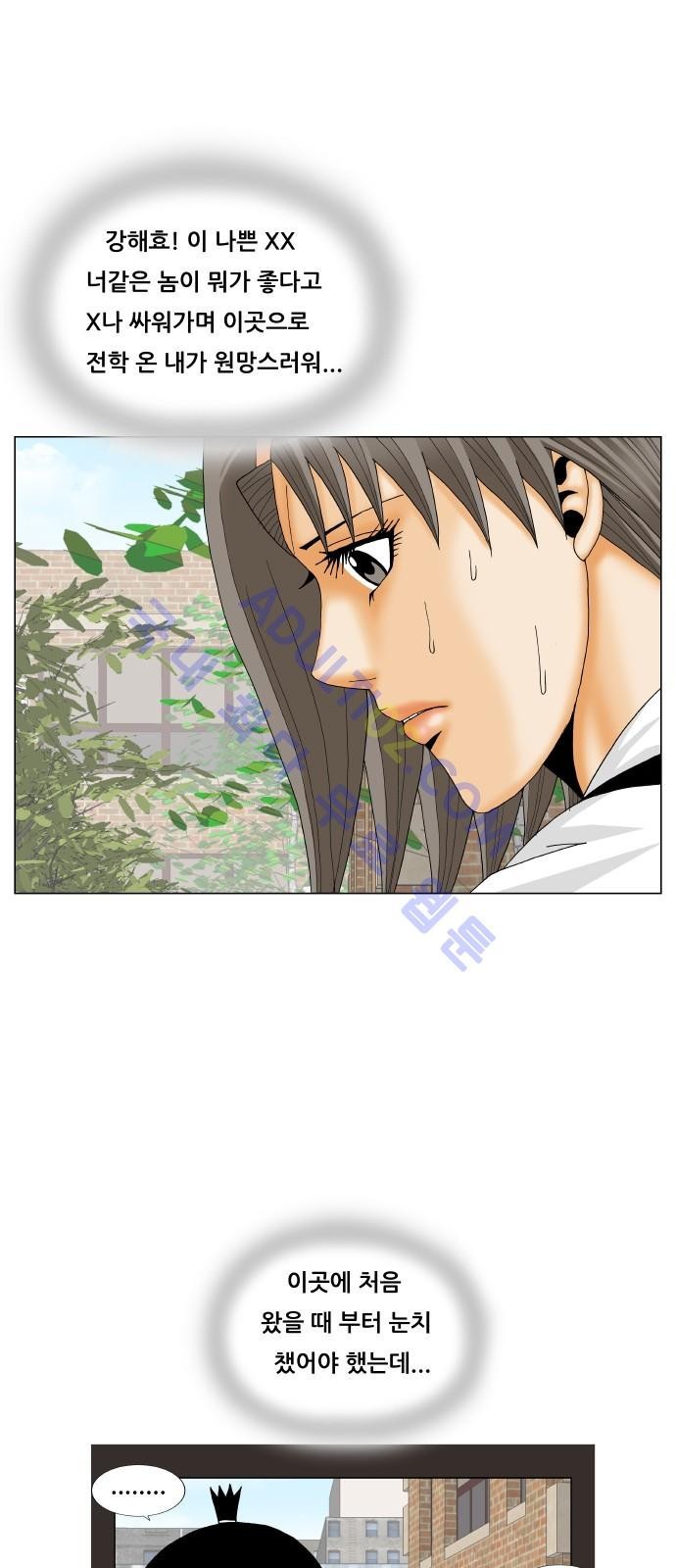 Ultimate Legend: Kang Hae Hyo Ch.174 p41