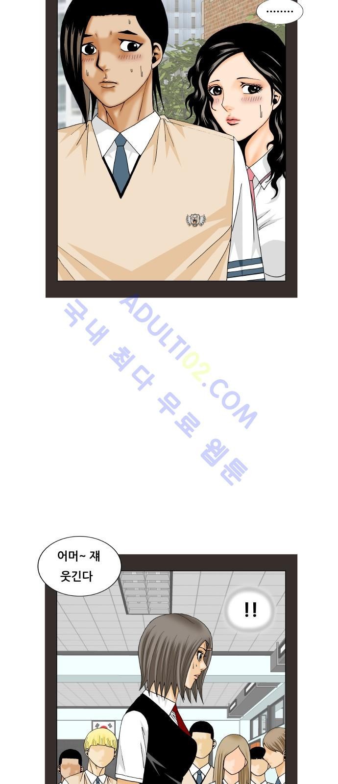 Ultimate Legend: Kang Hae Hyo Ch.174 p42