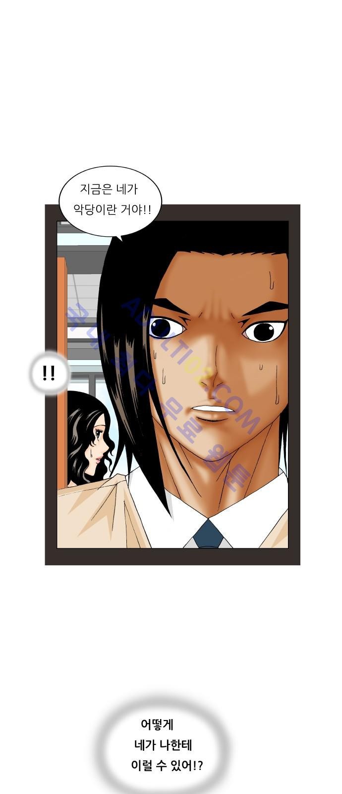 Ultimate Legend: Kang Hae Hyo Ch.174 p44