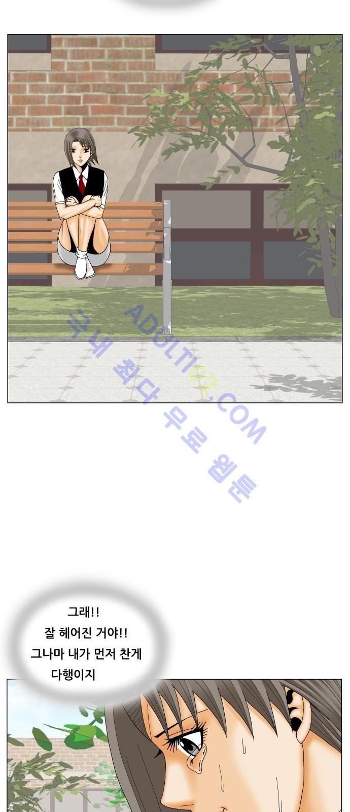 Ultimate Legend: Kang Hae Hyo Ch.174 p45