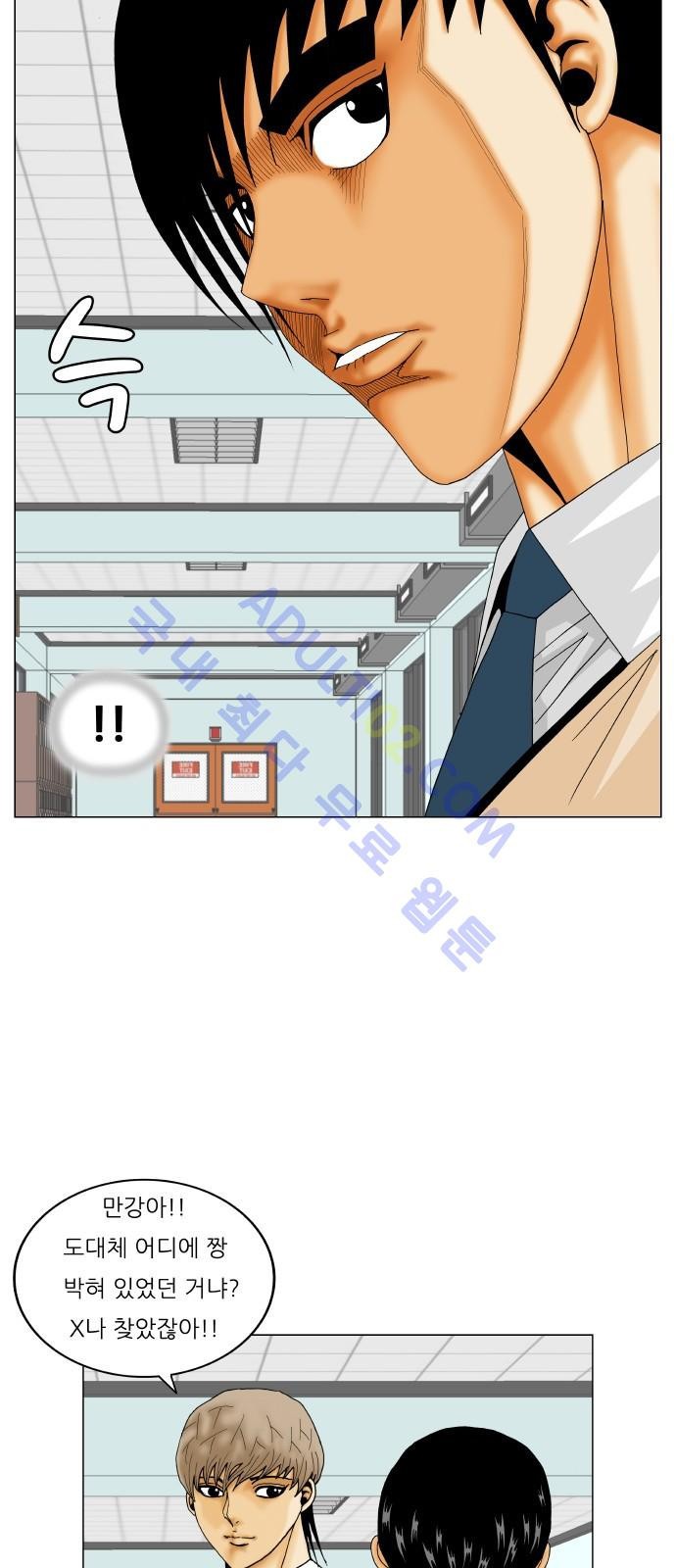 Ultimate Legend: Kang Hae Hyo Ch.174 p49