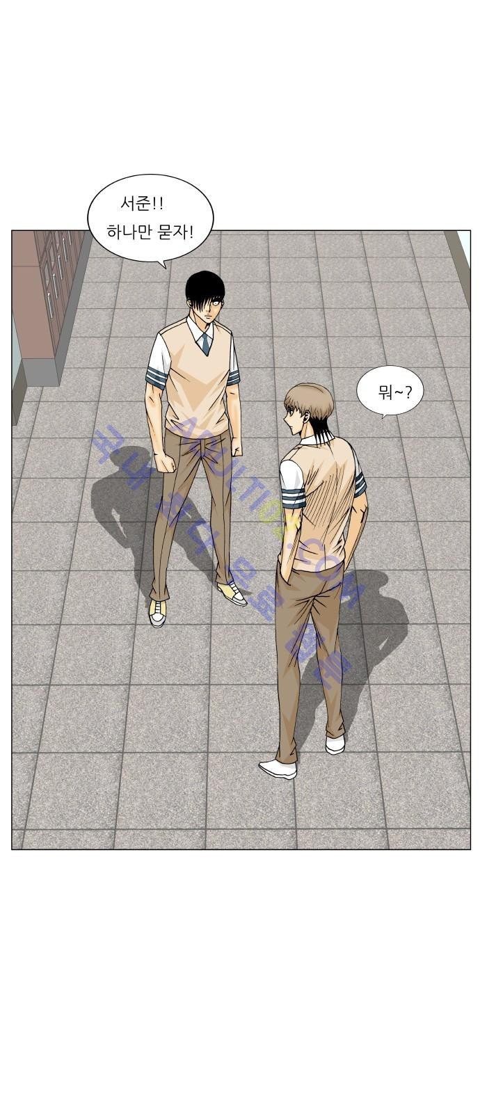 Ultimate Legend: Kang Hae Hyo Ch.174 p51