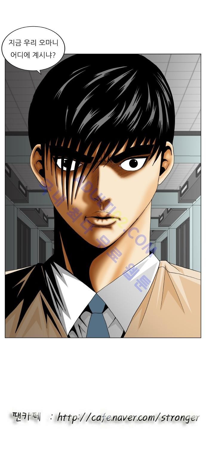 Ultimate Legend: Kang Hae Hyo Ch.174 p52