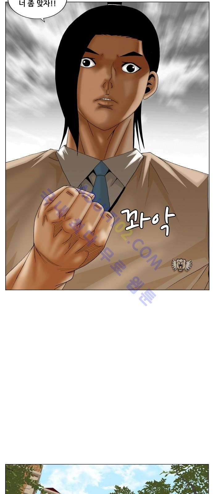 Ultimate Legend: Kang Hae Hyo Ch.174 p6