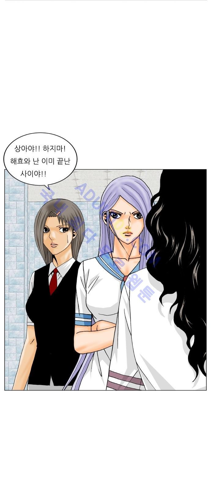 Ultimate Legend: Kang Hae Hyo Ch.176 p12