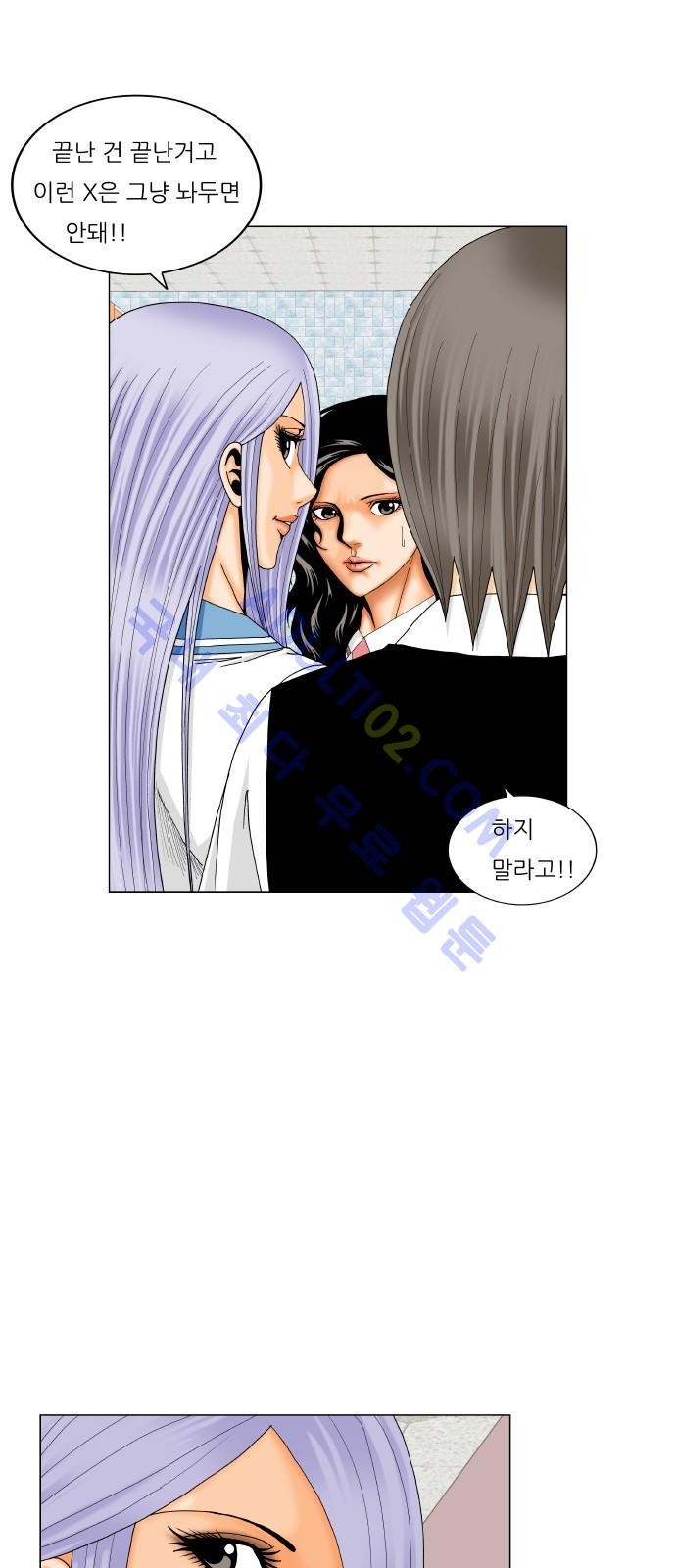 Ultimate Legend: Kang Hae Hyo Ch.176 p13