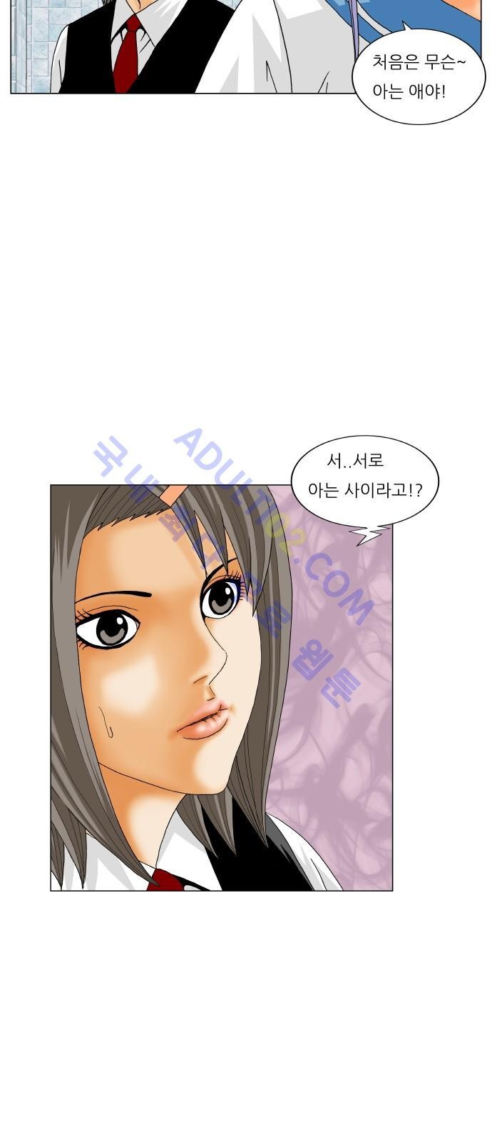 Ultimate Legend: Kang Hae Hyo Ch.176 p15