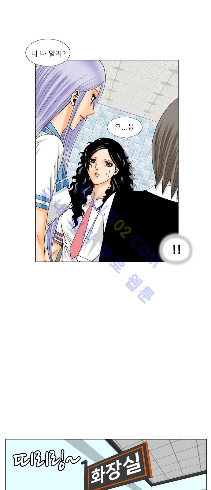 Ultimate Legend: Kang Hae Hyo Ch.176 p16