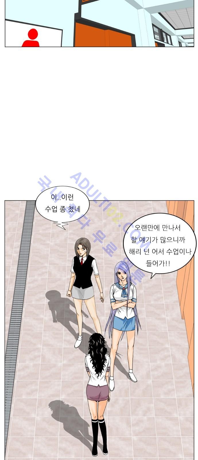 Ultimate Legend: Kang Hae Hyo Ch.176 p17