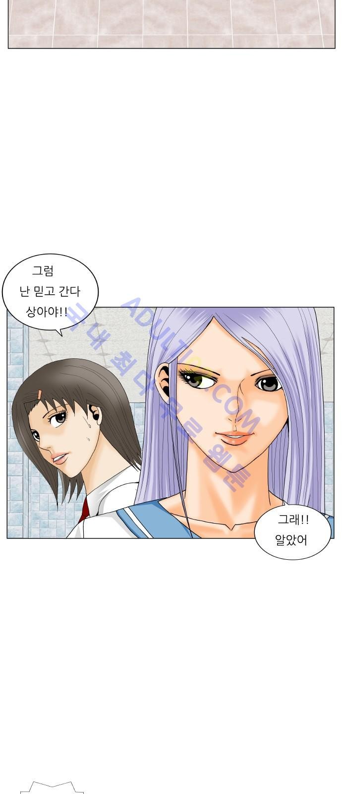 Ultimate Legend: Kang Hae Hyo Ch.176 p18