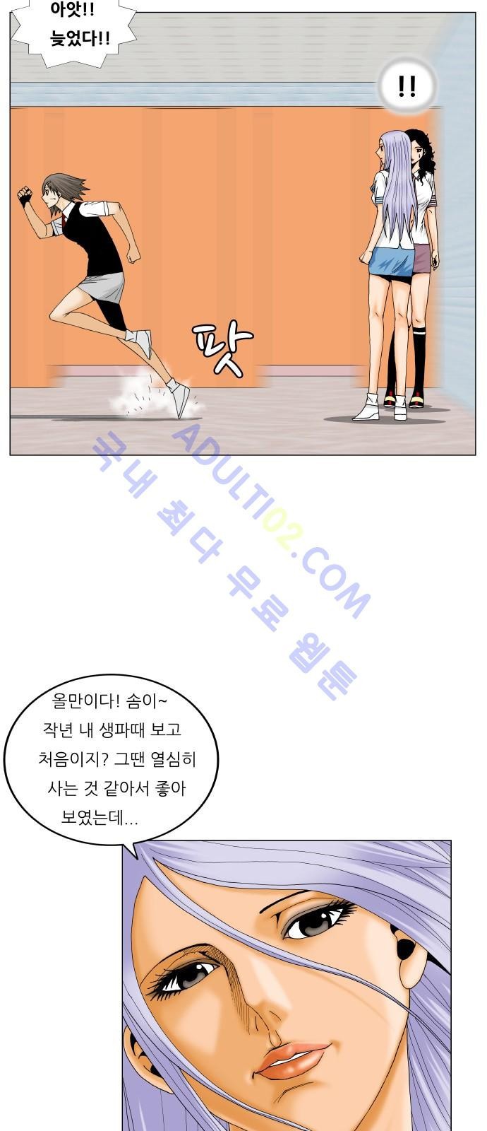 Ultimate Legend: Kang Hae Hyo Ch.176 p19