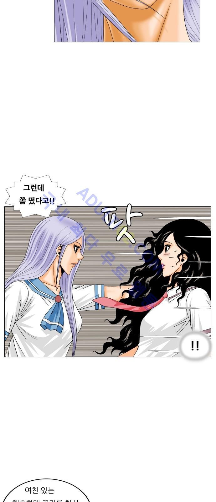 Ultimate Legend: Kang Hae Hyo Ch.176 p20