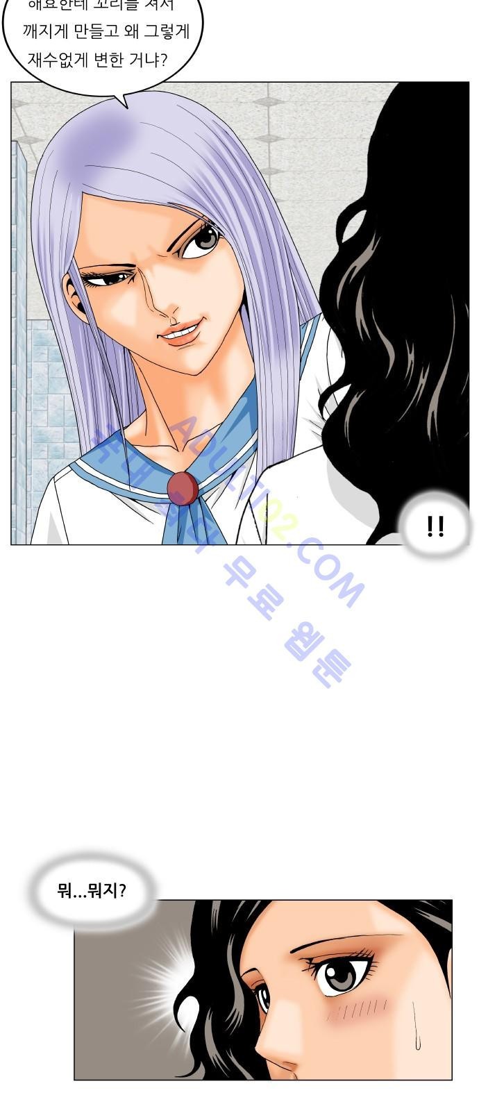 Ultimate Legend: Kang Hae Hyo Ch.176 p21